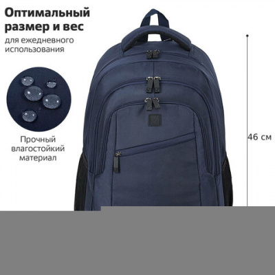 Рюкзак BRAUBERG URBAN универсальный, 2 отделения, "Freedom", темно-синий, 46х32х19 см, 270755