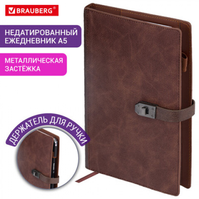 Ежедневник недатированный А5 152х220 мм BRAUBERG "Sirius", под кожу, застежка 160 л., коричневый, 116211