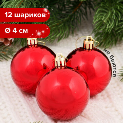 Шары ёлочные 12 шт., 4 см, "Базовая серия", пластик, КРАСНЫЕ (глянец), ЗОЛОТАЯ СКАЗКА, 591123