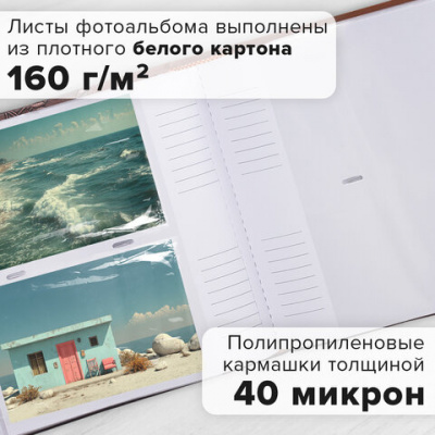 Фотоальбом BRAUBERG на 200 фото 10х15 см, под кожу (комбинированную), бумажные страницы, бокс, коричневый, 390483