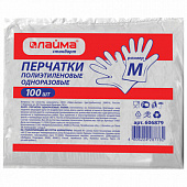 Перчатки полиэтиленовые одноразовые, КОМПЛЕКТ 50 пар (100 штук), 6 микрон, размер М (средний), LAIMA, 606879