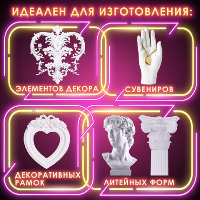 Гипс скульптурный для творчества, 1 кг, прочность Г-16, пакет, ОСТРОВ СОКРОВИЩ, 661546
