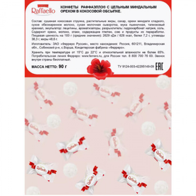 Конфеты RAFFAELLO с цельным миндальным орехом в кокосовой стружке, 90 г, 9020000000310