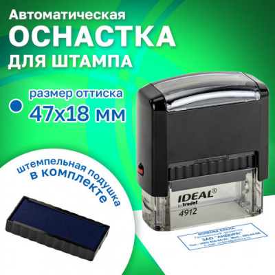 Оснастка для штампа, оттиск 47х18 мм, синий, TRODAT IDEAL 4912 P2, корпус черный, подушка, 125420