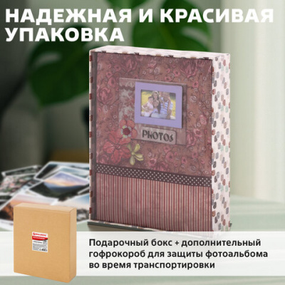 Фотоальбом BRAUBERG на 200 фотографий 10х15 см, твердая обложка, "Семья", бокс, красно-коричневый, 390673