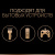 Батарейки КОМПЛЕКТ 18 шт., DURACELL Basic ОРИГИНАЛ, AAA (LR03, 24А), алкалиновые, мизинчиковые, 81483686 Батарейки КОМПЛЕКТ 18 шт., DURACELL Basic ОРИГИНАЛ, AAA (LR03, 24А), алкалиновые, мизинчиковые, 81483686