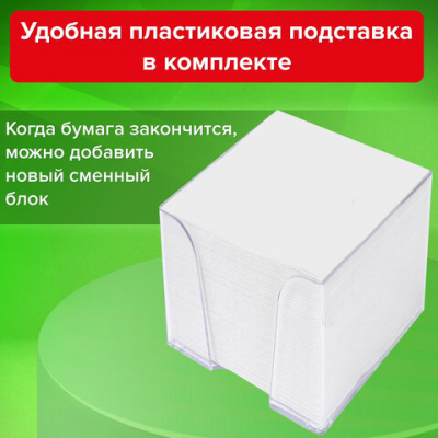 Блок для записей в боксе, 9х9х9 см, плотность 65 г/м2, белизна 90-92%, STAFF, 129201