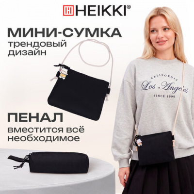 Рюкзак HEIKKI COMBO (ХЕЙКИ), сумка-шоппер, косметичка, пенал В ПОДАРОК, черно-белый, 42х30х14 см, 272564