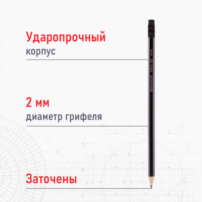 Набор карандашей чернографитных BRAUBERG "Style" 4 шт., HB, с ластиком, корпус черно-серый, 181718