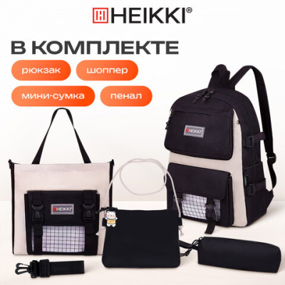 Рюкзак HEIKKI COMBO (ХЕЙКИ), сумка-шоппер, косметичка, пенал В ПОДАРОК, черно-белый, 42х30х14 см, 272564