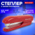 Степлер №10 BRAUBERG "SX-19", до 12 листов, с антистеплером, красный, 228589 Степлер №10 BRAUBERG "SX-19", до 12 листов, с антистеплером, красный, 228589