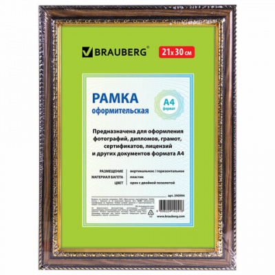 Рамка 21х30 см небьющаяся, пластик, багет 30 мм, BRAUBERG "HIT4", орех с двойной позолотой, 390994