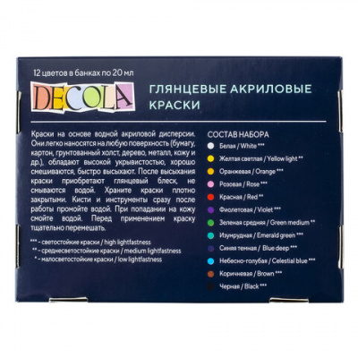Краски акриловые художественные глянцевые "Декола", 12 цветов по 20 мл, в баночках, Невская Палитра, 2941116