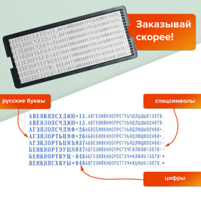 Штамп самонаборный 3-строчный, оттиск 38х14 мм, синий без рамки, TRODAT 4911 P4, КАССА В КОМПЛЕКТЕ, 43199