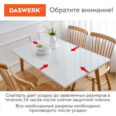 Коврик-подкладка, скатерть ПВХ прозрачная, гибкое/мягкое стекло, 120х60 см, 0,5 мм, DASWERK (ДАСВЕРК), 607875