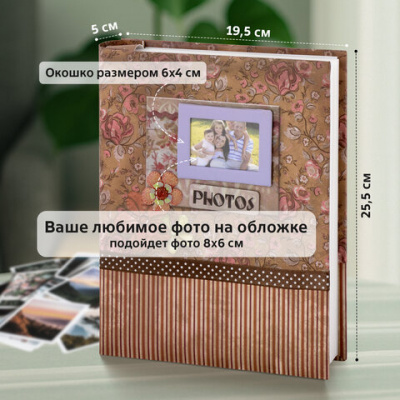 Фотоальбом BRAUBERG на 200 фотографий 10х15 см, твердая обложка, "Семья", бокс, красно-коричневый, 390673