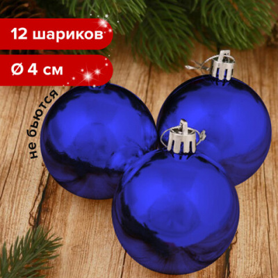 Шары ёлочные 12 шт., 4 см, "Базовая серия", пластик, СИНИЕ (глянец), ЗОЛОТАЯ СКАЗКА, 591122