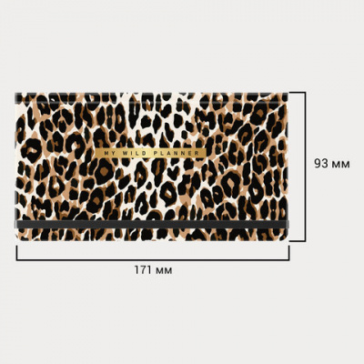 Еженедельник недатированный с резинкой 171х93 мм, BRAUBERG, твердый, 64 л., "Leopard print", 116312