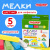 Мел для рисования на асфальте 5 штук, цветной квадратный, ПИФАГОР, картонная упаковка, европодвес, 221170 Мел для рисования на асфальте 5 штук, цветной квадратный, ПИФАГОР, картонная упаковка, европодвес, 221170