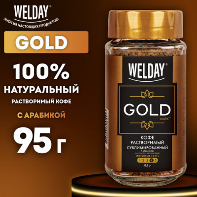 Кофе растворимый WELDAY (ВЭЛДЭЙ) "GOLD" 95 г, стеклянная банка, сублимированный, 622675