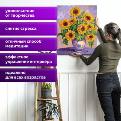 Картина по номерам 40х50 см, ОСТРОВ СОКРОВИЩ "Подсолнухи", на подрамнике, акриловые краски, 3 кисти, 662483
