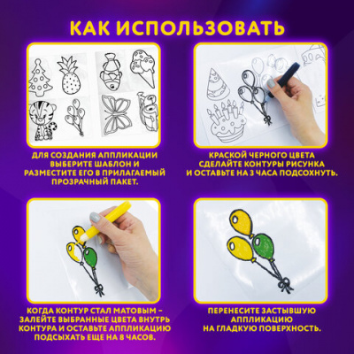 Краски витражные ЮНЛАНДИЯ "НЕОНЧИКИ", 5 цветов светящихся в темноте + 1 черный, 20 мл, шаблоны, 191760