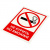 Знак вспомогательный "Не курить. No smoking", КОМПЛЕКТ 5 шт., 150х200 мм, пленка самоклеящаяся, V 51, V51 Знак вспомогательный "Не курить. No smoking", КОМПЛЕКТ 5 шт., 150х200 мм, пленка самоклеящаяся, V 51, V51