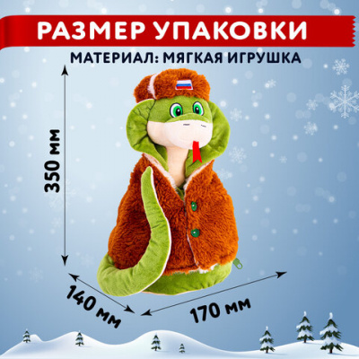 Подарок новогодний УШАНКИН "Мягкая игрушка-символ 2025 года", НАБОР конфет 1000 г, WELDAY