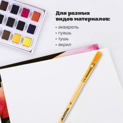 Кисть ПИФАГОР, СИНТЕТИКА, плоская, № 6, деревянная лакированная ручка, пакет с подвесом, 200859