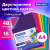 Картон цветной А4 2-сторонний МЕЛОВАННЫЙ, 48 листов, 16 цветов, BRAUBERG, 200х290 мм, 115164 Картон цветной А4 2-сторонний МЕЛОВАННЫЙ, 48 листов, 16 цветов, BRAUBERG, 200х290 мм, 115164