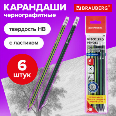 Карандаши чернографитные BRAUBERG НАБОР 6 шт., "Jet", НВ, с резинкой, пластиковые, корпус ассорти, заточенные, 180632