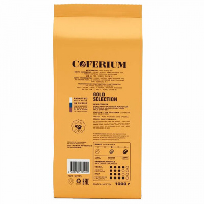 Кофе в зернах COFERIUM "GOLD SELECTION" 1 кг, арабика 100%, 48006