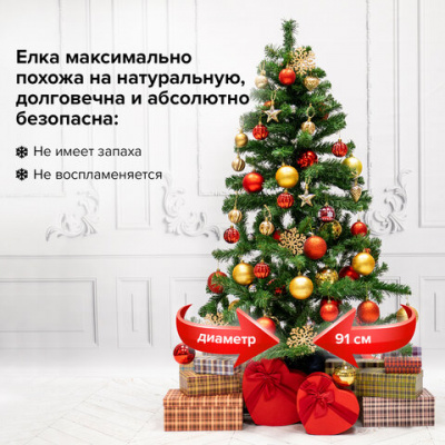Ель новогодняя искусственная "Classic Green" 150 см, ПВХ, зеленая, ЗОЛОТАЯ СКАЗКА, 591304