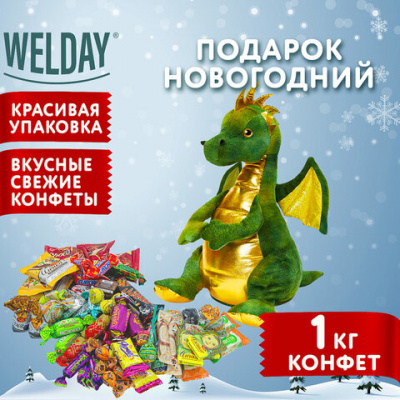 Подарок новогодний ДРАКОША «Мягкая игрушка-символ 2024 года», НАБОР конфет 1000 г, WELDAY, 10625