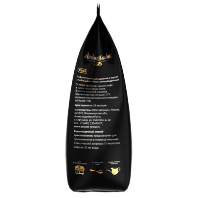 Кофе в зернах AMBASSADOR "Nero" 1 кг