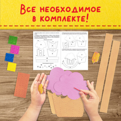 Набор для шитья сумочки из фетра "Кексик", ЮНЛАНДИЯ, 664495