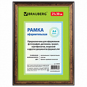 Рамка 21х30 см небьющаяся, пластик, багет 20 мм, BRAUBERG "HIT3", бронза с двойной позолотой, 390989