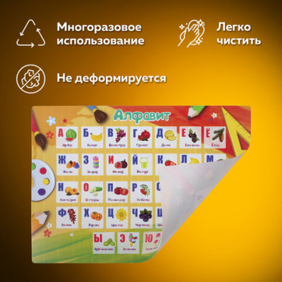 Настольное покрытие ПИФАГОР, А3+, пластик, 46x33 см, "Alphabet", 270404