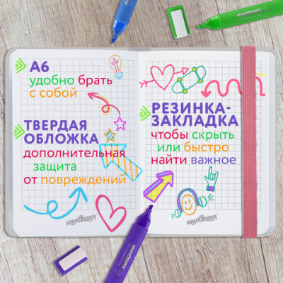 Блокнот с резинкой в клетку 96 л., МАЛЫЙ ФОРМАТ А6 (109х148 мм), твердая обложка, ЮНЛАНДИЯ, "Совушка", 113743