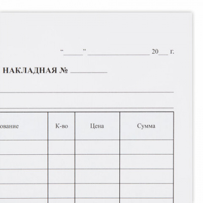 Бланк / накладная 3-слойная самокопирующаяся, А5 147х207 мм, КОМПЛЕКТ 5 книжек по 50 шт., STAFF, 130286 в магазине Вагончик