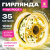 Электрогирлянда-нить уличная 35 м, 1000 LED, тип: "Роса", IP44, тёплый белый, 220V, контроллер, ЗОЛОТАЯ СКАЗКА, 591359 Электрогирлянда-нить уличная 35 м, 1000 LED, тип: "Роса", IP44, тёплый белый, 220V, контроллер, ЗОЛОТАЯ СКАЗКА, 591359