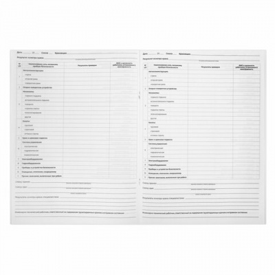 Журнал вахтенный крановщика, 48 л., картон, блок офсет, А4, 200х275 мм, STAFF, 130284
