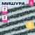 Мишура КОМПЛЕКТ 4 штуки + 1 в подарок!, диаметр 50 мм, длина 2 м, зеленая с белыми кончиками, 592215 Мишура КОМПЛЕКТ 4 штуки + 1 в подарок!, диаметр 50 мм, длина 2 м, зеленая с белыми кончиками, 592215