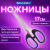 Ножницы BRAUBERG "Classic+", 160 мм, черно-синие, классической формы, резиновые вставки, 236447 Ножницы BRAUBERG "Classic+", 160 мм, черно-синие, классической формы, резиновые вставки, 236447
