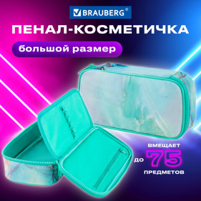 Пенал-органайзер BRAUBERG, 1 отделение, полиэстер, 22x11,5x6 см, "Мятный мрамор", 271571