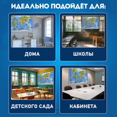 Карта мира физическая 101х66 см, 1:29М, с ламинацией, интерактивная, в тубусе, BRAUBERG, 112378