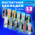 Закладки для книг МАГНИТНЫЕ, "TROPICS", набор 12 шт., 60x20 мм, BRAUBERG, 113172 Закладки для книг МАГНИТНЫЕ, "TROPICS", набор 12 шт., 60x20 мм, BRAUBERG, 113172