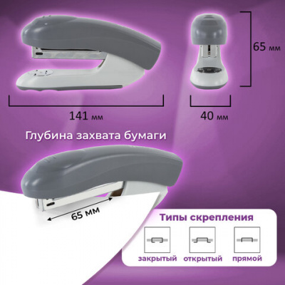 Степлер №24/6, 26/6 BRAUBERG "Original", до 25 листов, серый, 222535