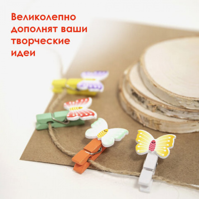 Прищепки декоративные "Бабочки", 4 штуки, 3,5 см, ассорти, ОСТРОВ СОКРОВИЩ, 661298