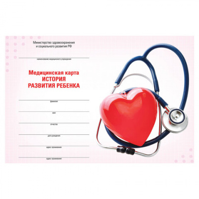 Медицинская карта "История развития ребенка", форма 112, 96 л., твердая, А5 (205х150 мм), для девочки, STAFF, 130230 в магазине Вагончик